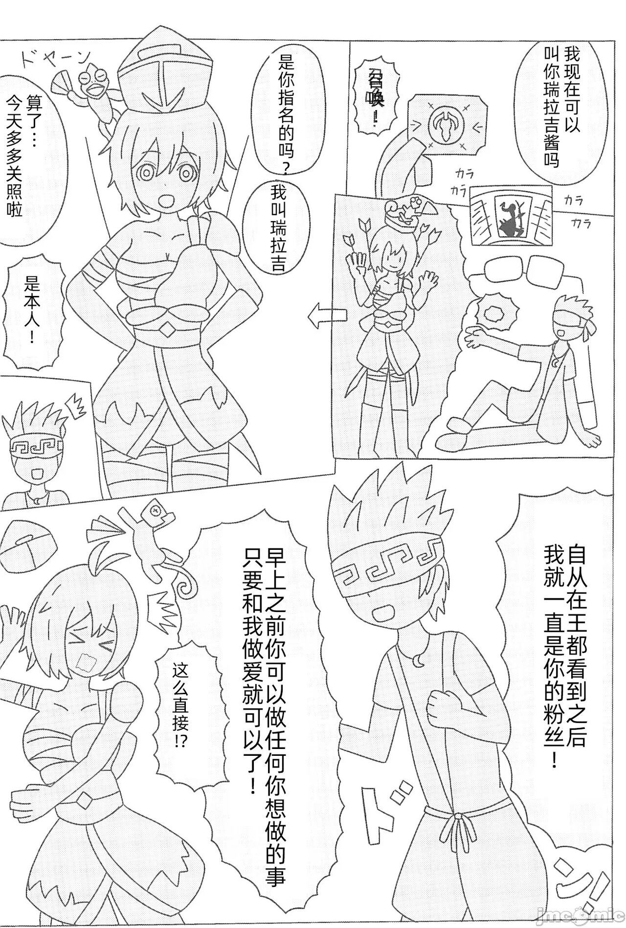 [禁漫漢化組](C102)[Uliliumu(よろず)]EV〆祭!!(メギド72) numero di immagine  31