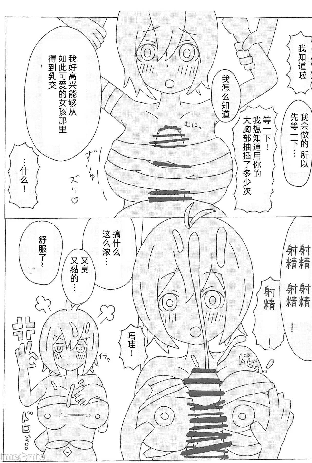 [禁漫漢化組](C102)[Uliliumu(よろず)]EV〆祭!!(メギド72) numero di immagine  32