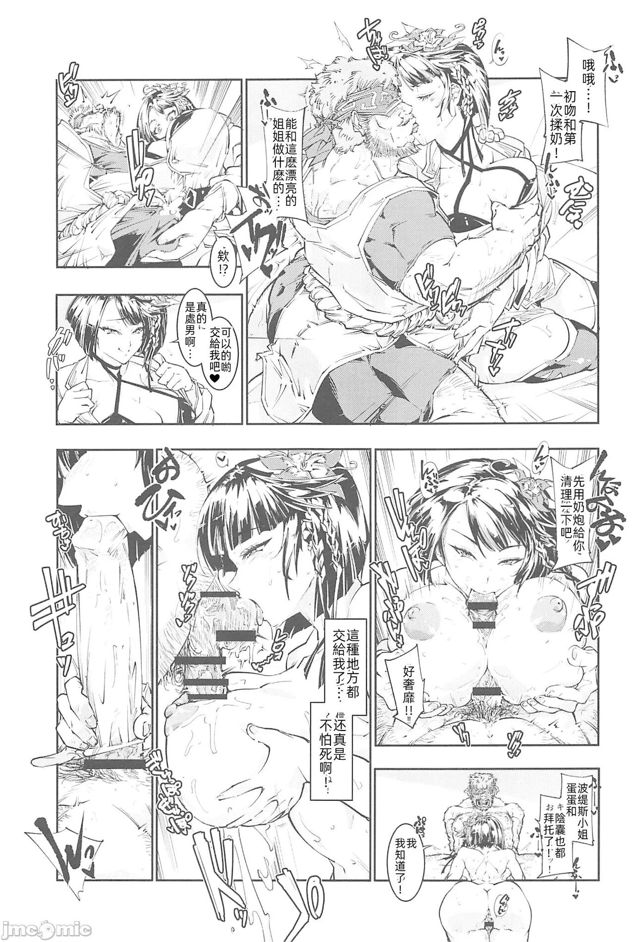 [禁漫漢化組](C102)[Uliliumu(よろず)]EV〆祭!!(メギド72) numero di immagine  44