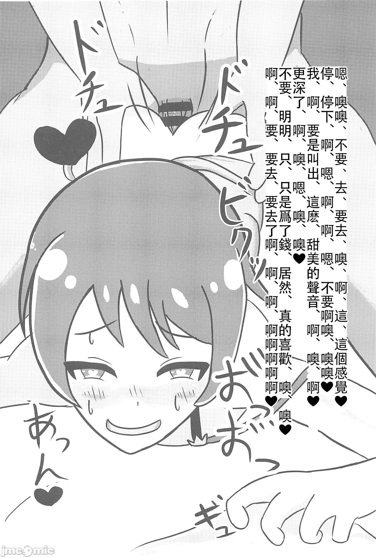 [禁漫漢化組](C102)[Uliliumu(よろず)]EV〆祭!!(メギド72) numero di immagine  48