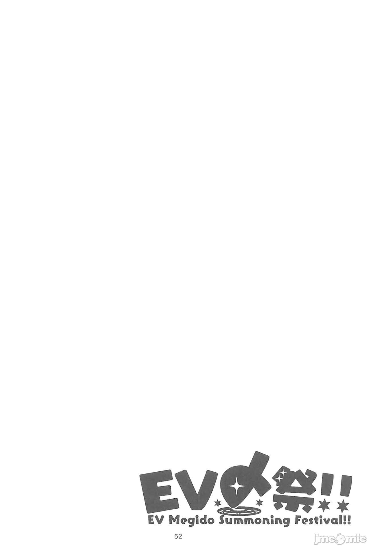 [禁漫漢化組](C102)[Uliliumu(よろず)]EV〆祭!!(メギド72) numero di immagine  51