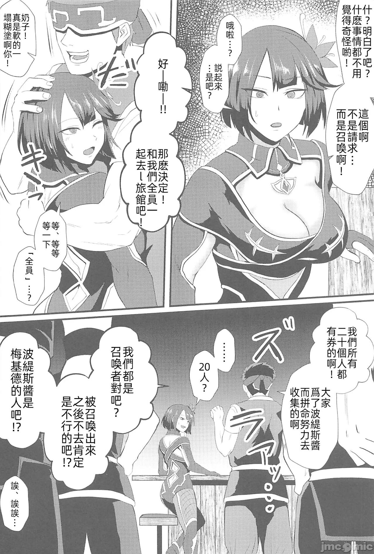 [禁漫漢化組](C102)[Uliliumu(よろず)]EV〆祭!!(メギド72) numero di immagine  55