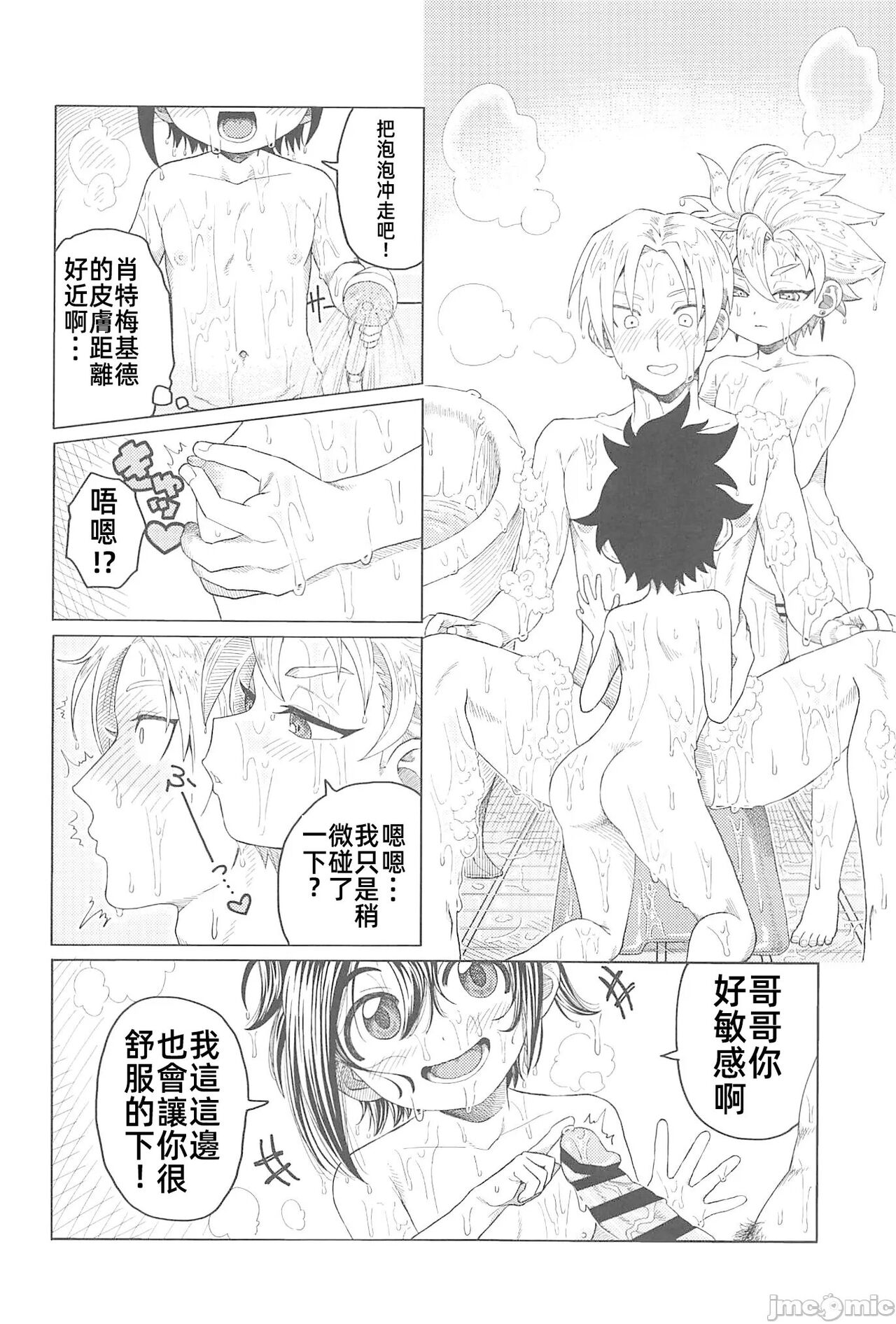 [禁漫漢化組](C102)[Uliliumu(よろず)]EV〆祭!!(メギド72) numero di immagine  63