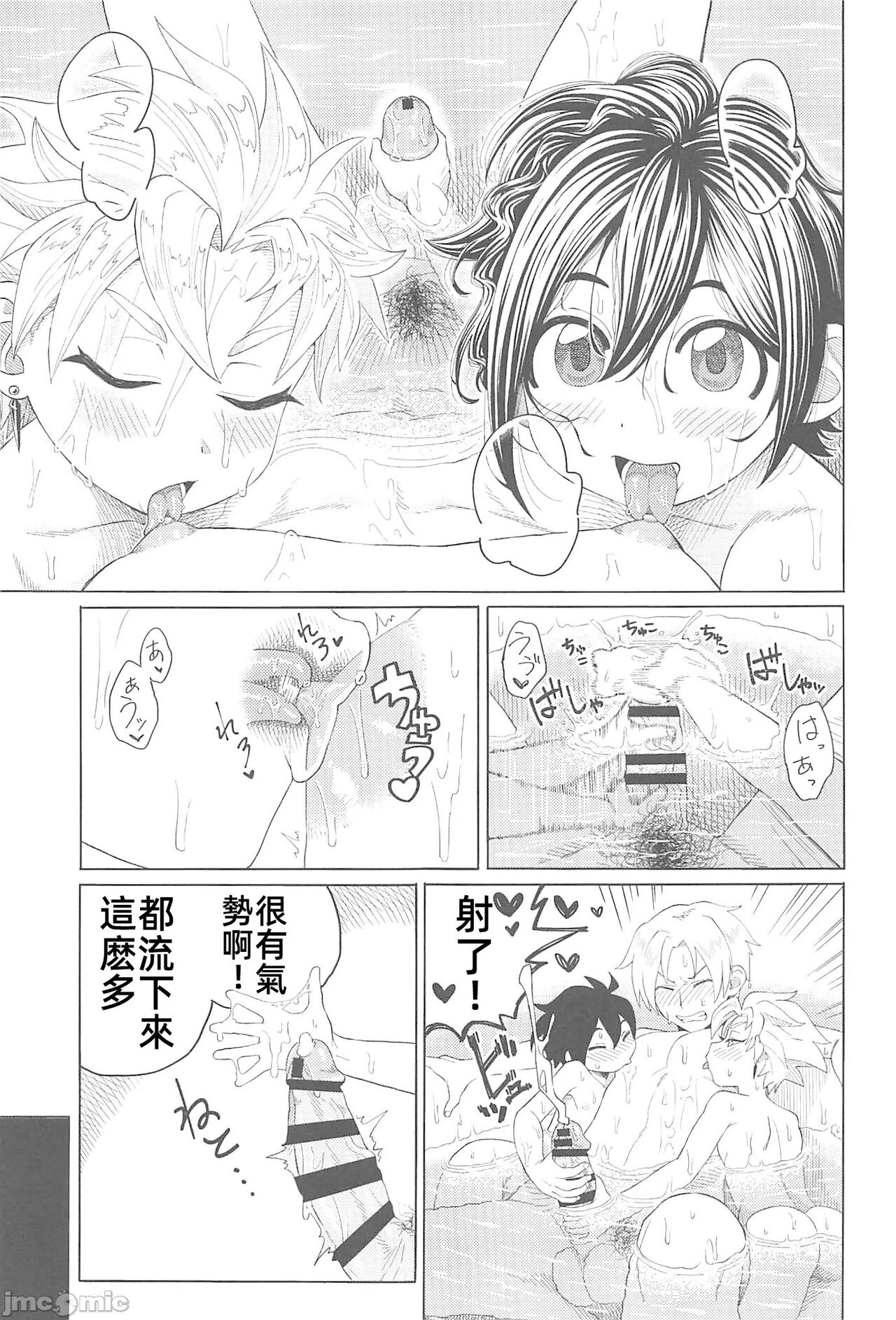 [禁漫漢化組](C102)[Uliliumu(よろず)]EV〆祭!!(メギド72) numero di immagine  64