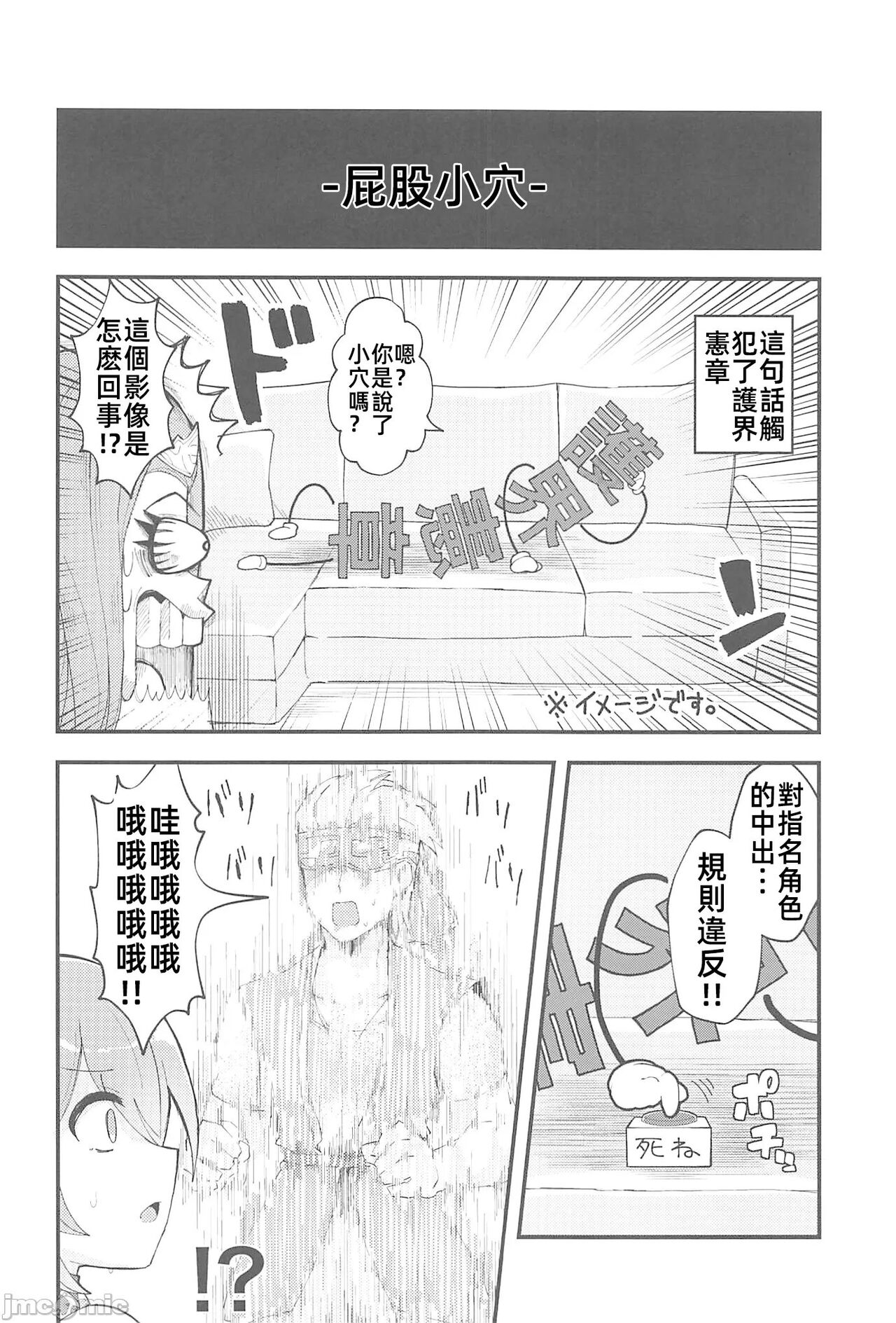 [禁漫漢化組](C102)[Uliliumu(よろず)]EV〆祭!!(メギド72) numero di immagine  93