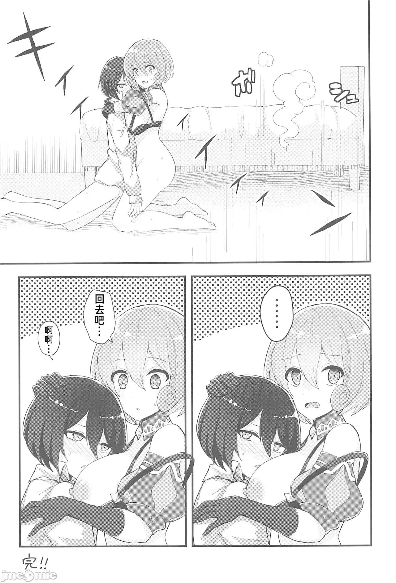 [禁漫漢化組](C102)[Uliliumu(よろず)]EV〆祭!!(メギド72) numero di immagine  94