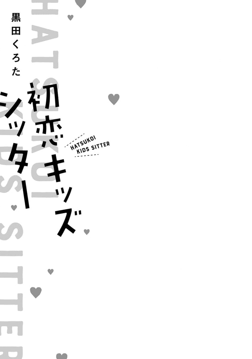 Hatsukoi Kids Sitter image number 3