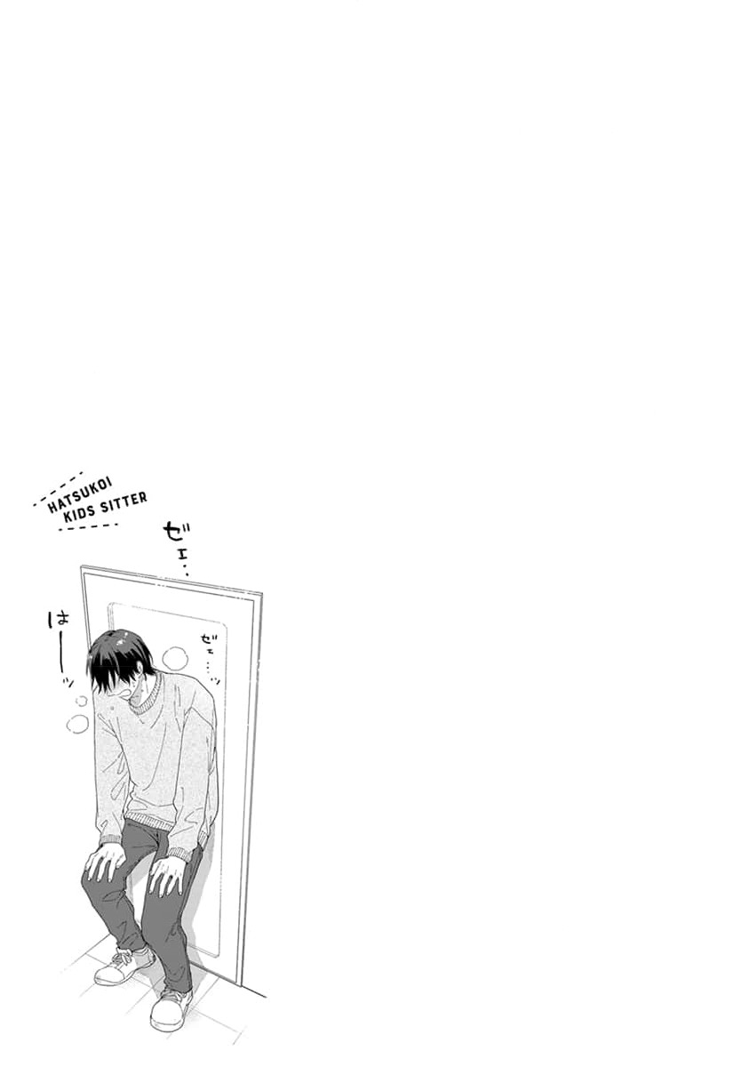 Hatsukoi Kids Sitter image number 81