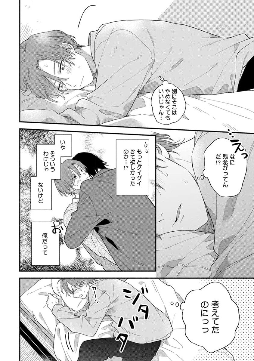 Hatsukoi Kids Sitter image number 136