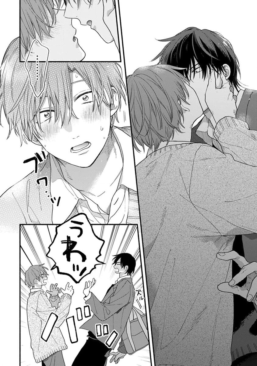 Hatsukoi Kids Sitter image number 152