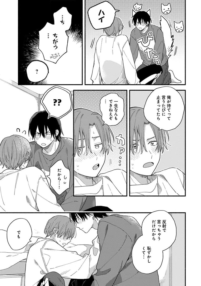 Hatsukoi Kids Sitter image number 161