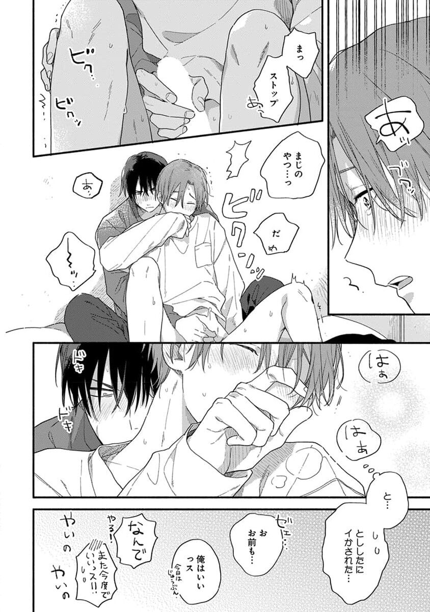 Hatsukoi Kids Sitter image number 166