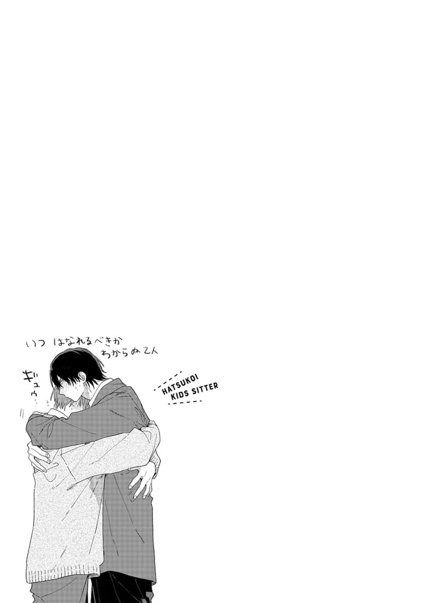 Hatsukoi Kids Sitter image number 171