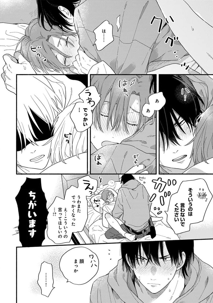 Hatsukoi Kids Sitter image number 180