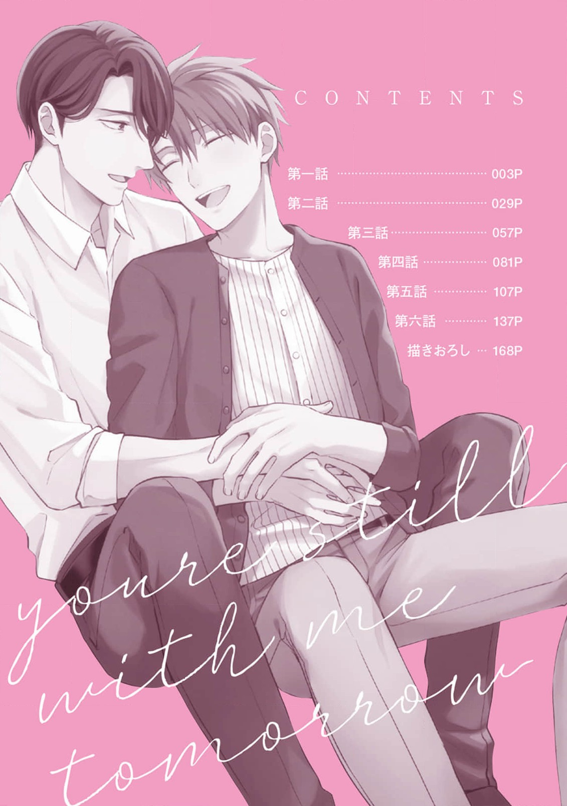 Ashita mo Soba ni Itekuretara image number 4