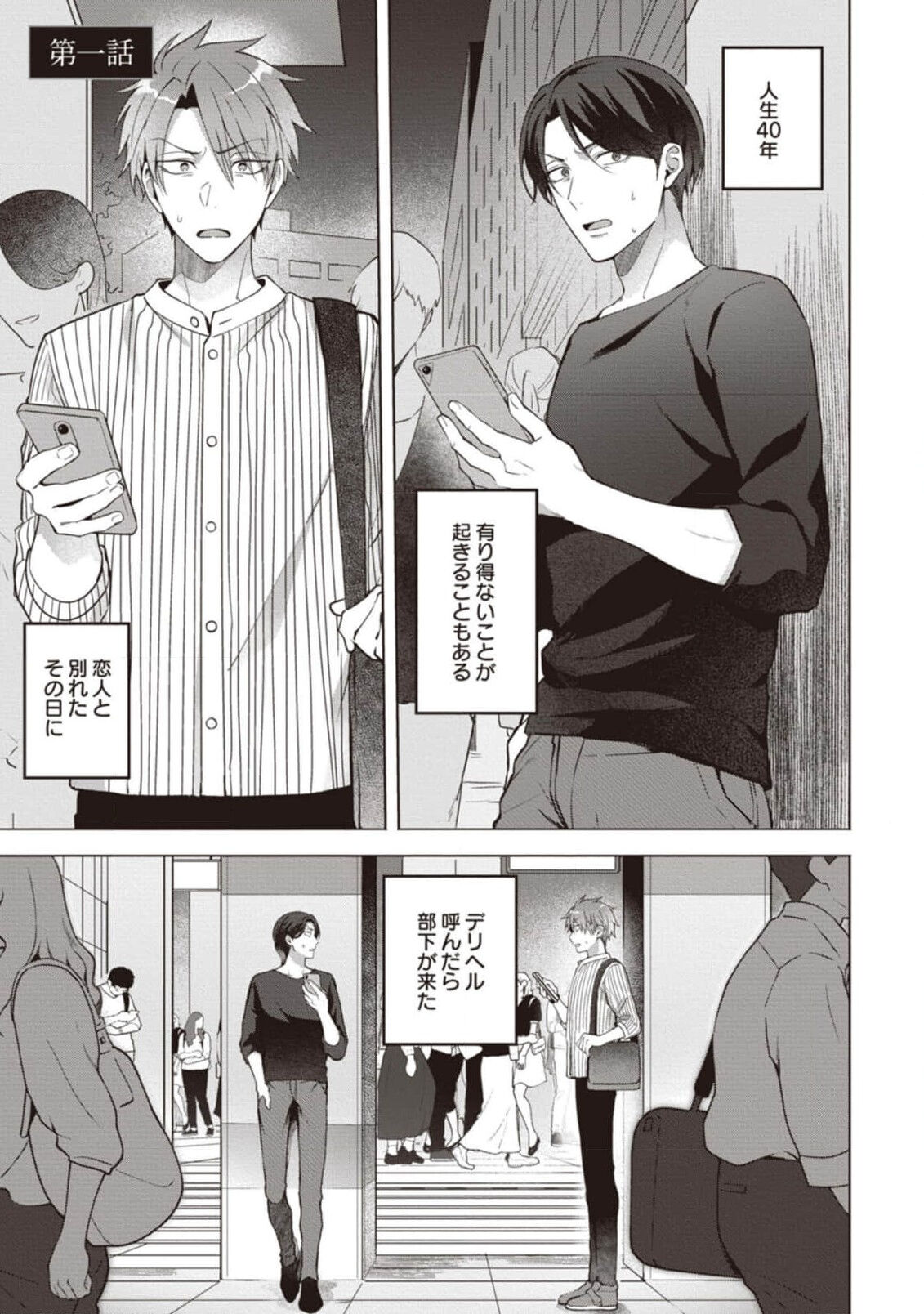 Ashita mo Soba ni Itekuretara image number 5