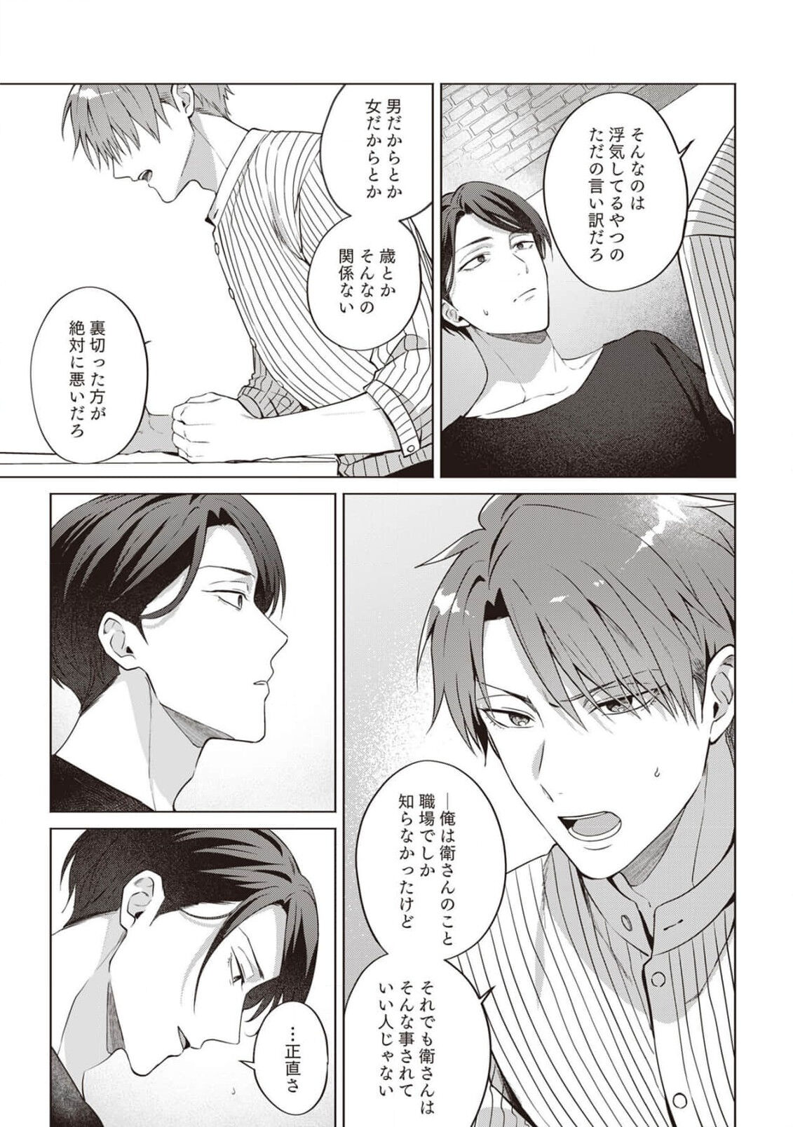 Ashita mo Soba ni Itekuretara image number 13