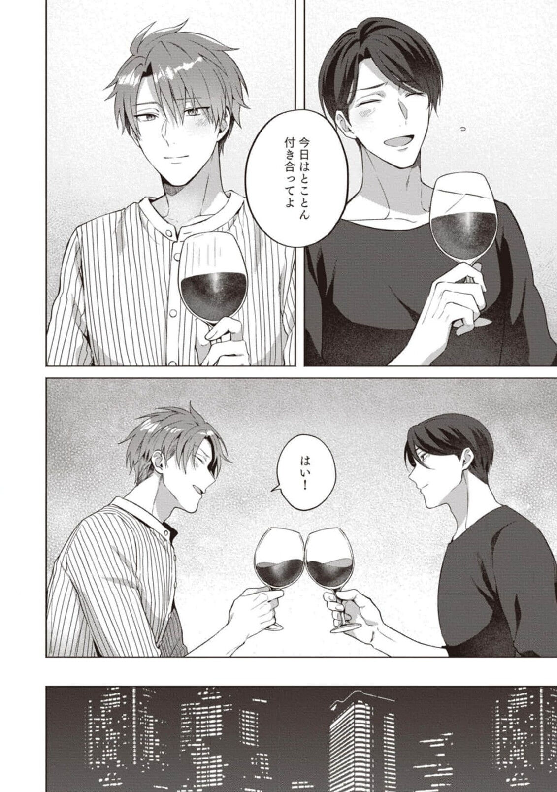 Ashita mo Soba ni Itekuretara image number 16