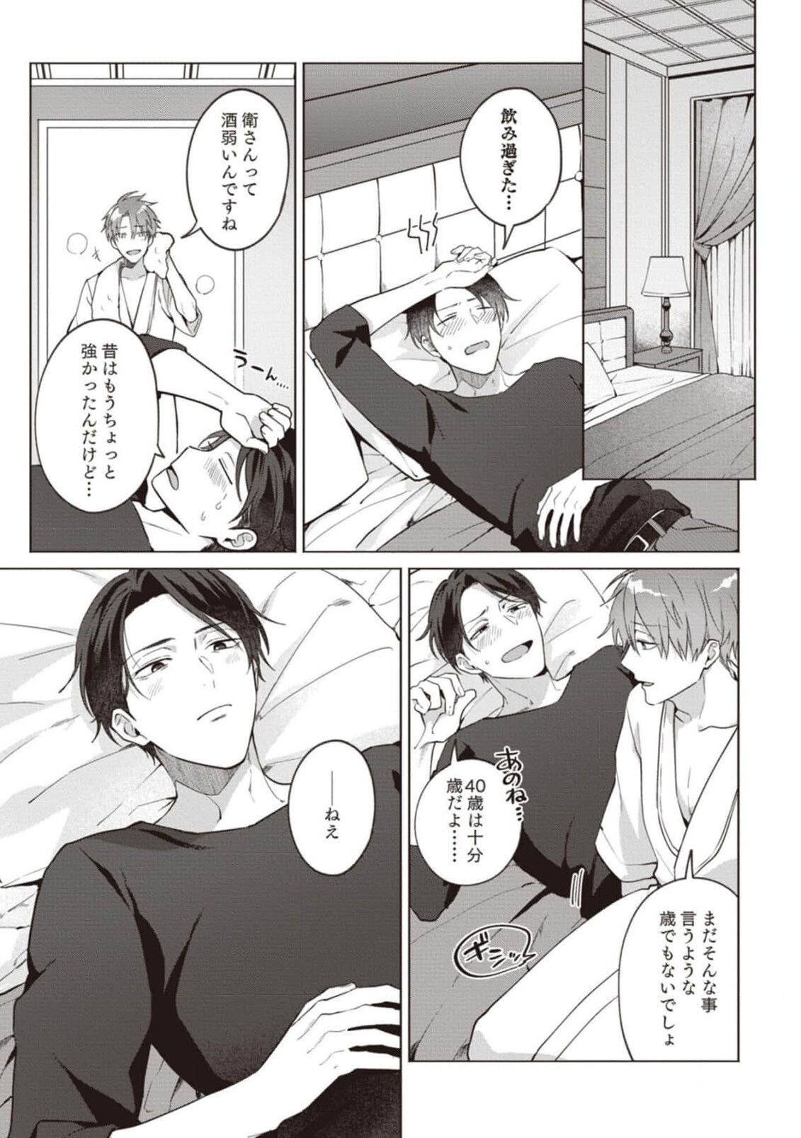 Ashita mo Soba ni Itekuretara image number 17