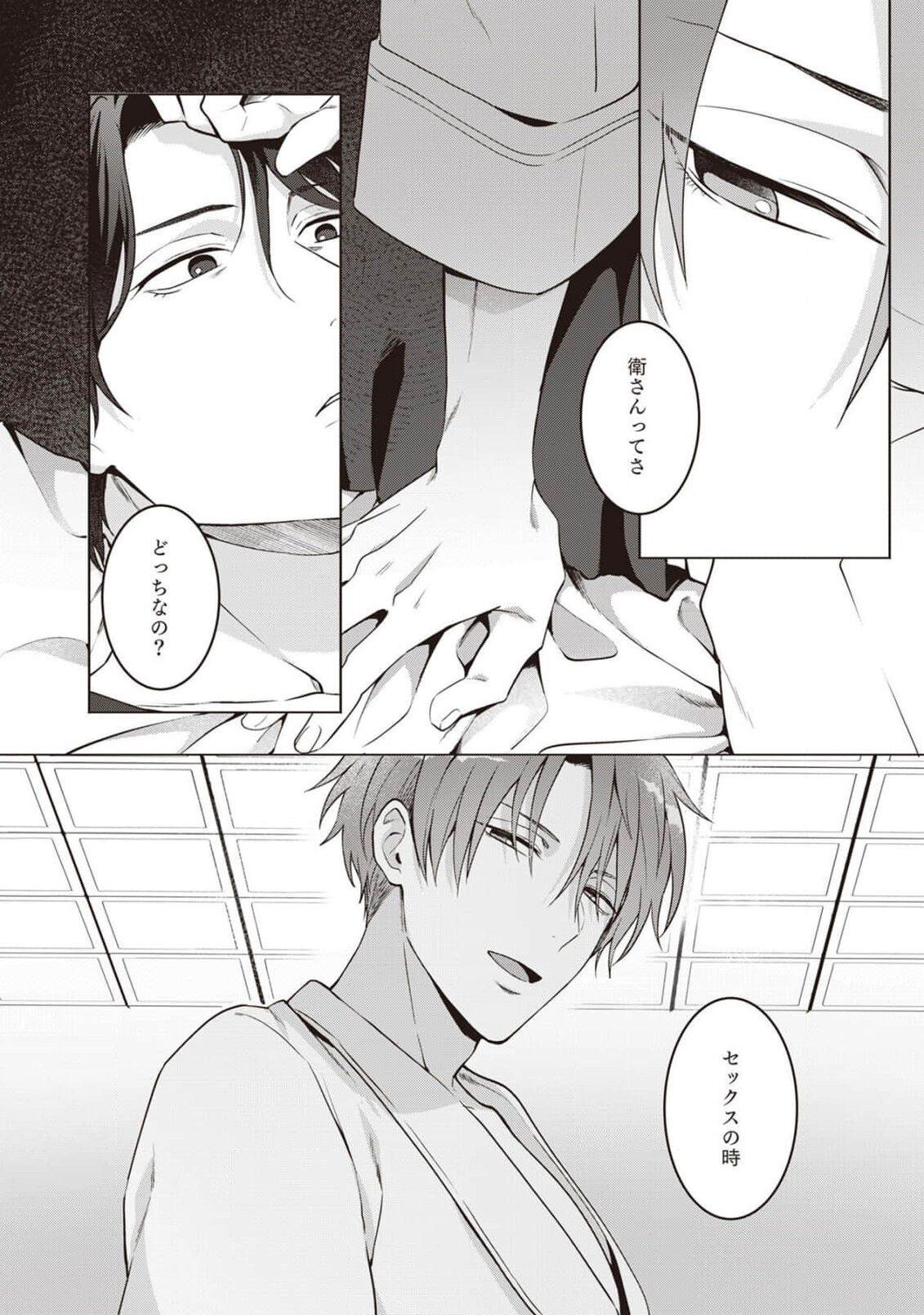 Ashita mo Soba ni Itekuretara image number 18