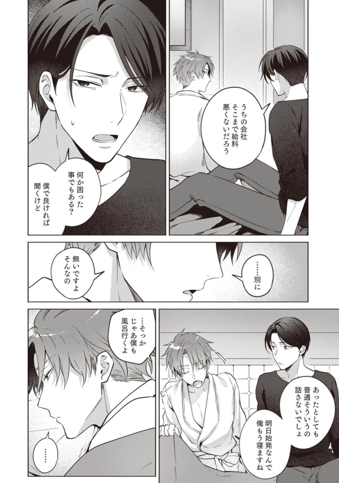 Ashita mo Soba ni Itekuretara image number 22