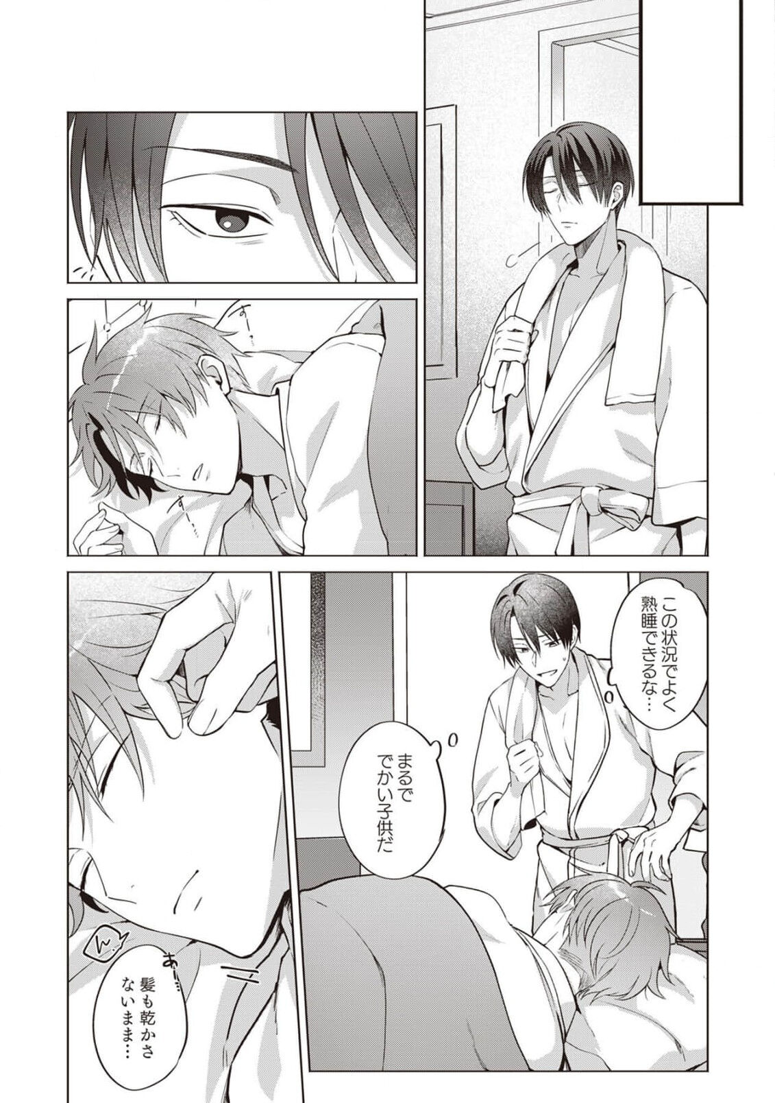 Ashita mo Soba ni Itekuretara image number 27