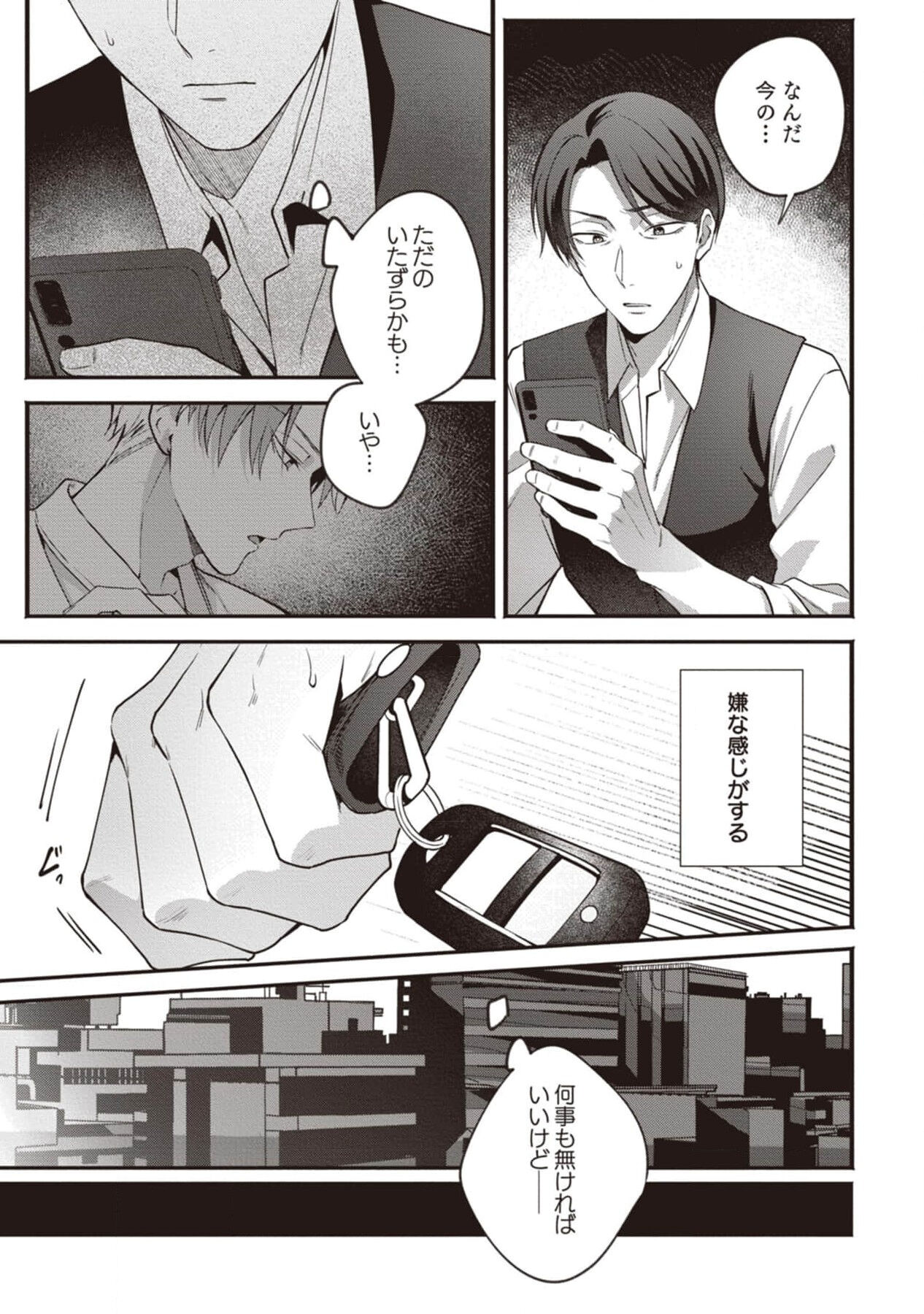 Ashita mo Soba ni Itekuretara image number 43