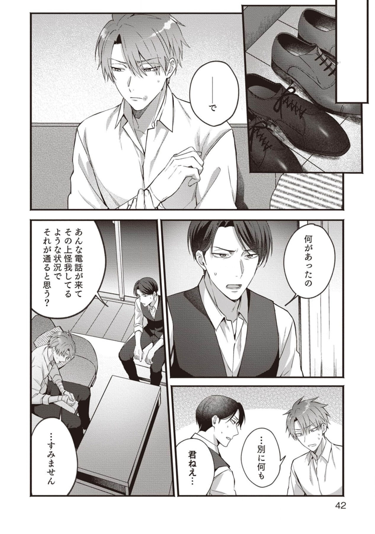 Ashita mo Soba ni Itekuretara image number 44