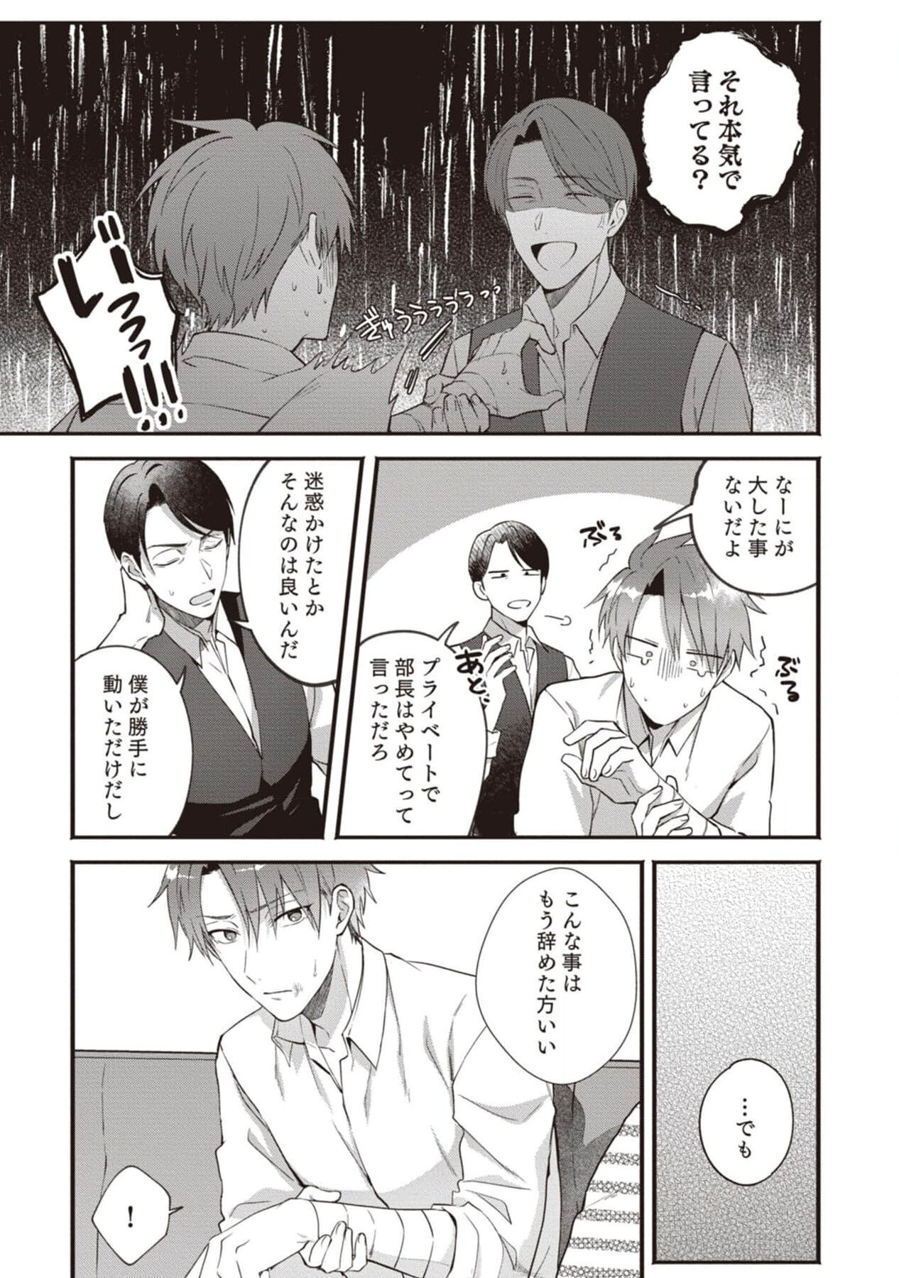 Ashita mo Soba ni Itekuretara image number 47