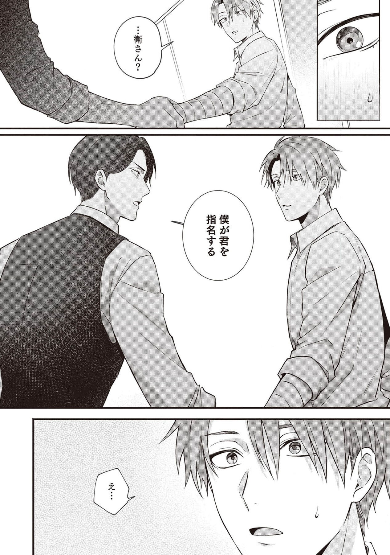 Ashita mo Soba ni Itekuretara image number 50