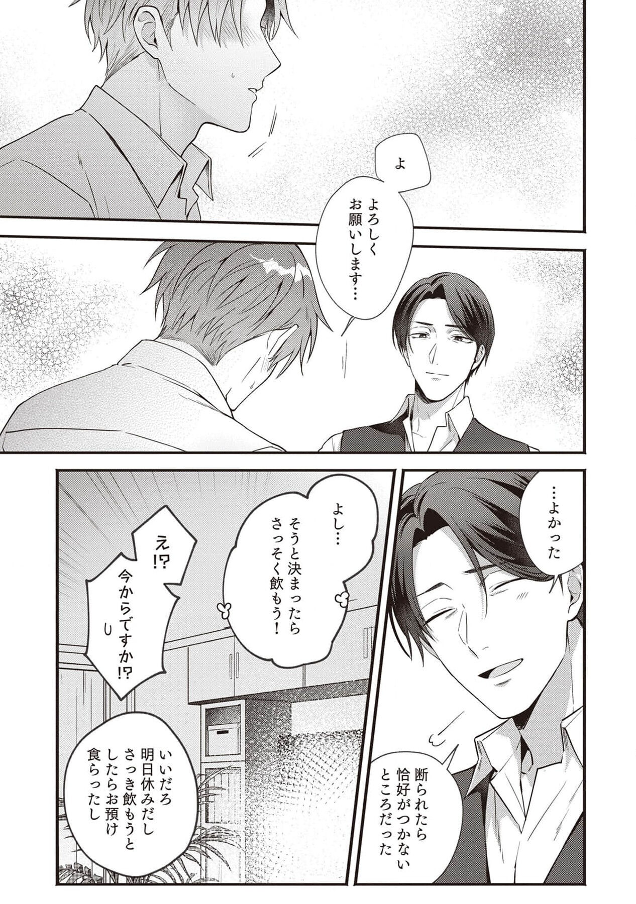 Ashita mo Soba ni Itekuretara image number 53