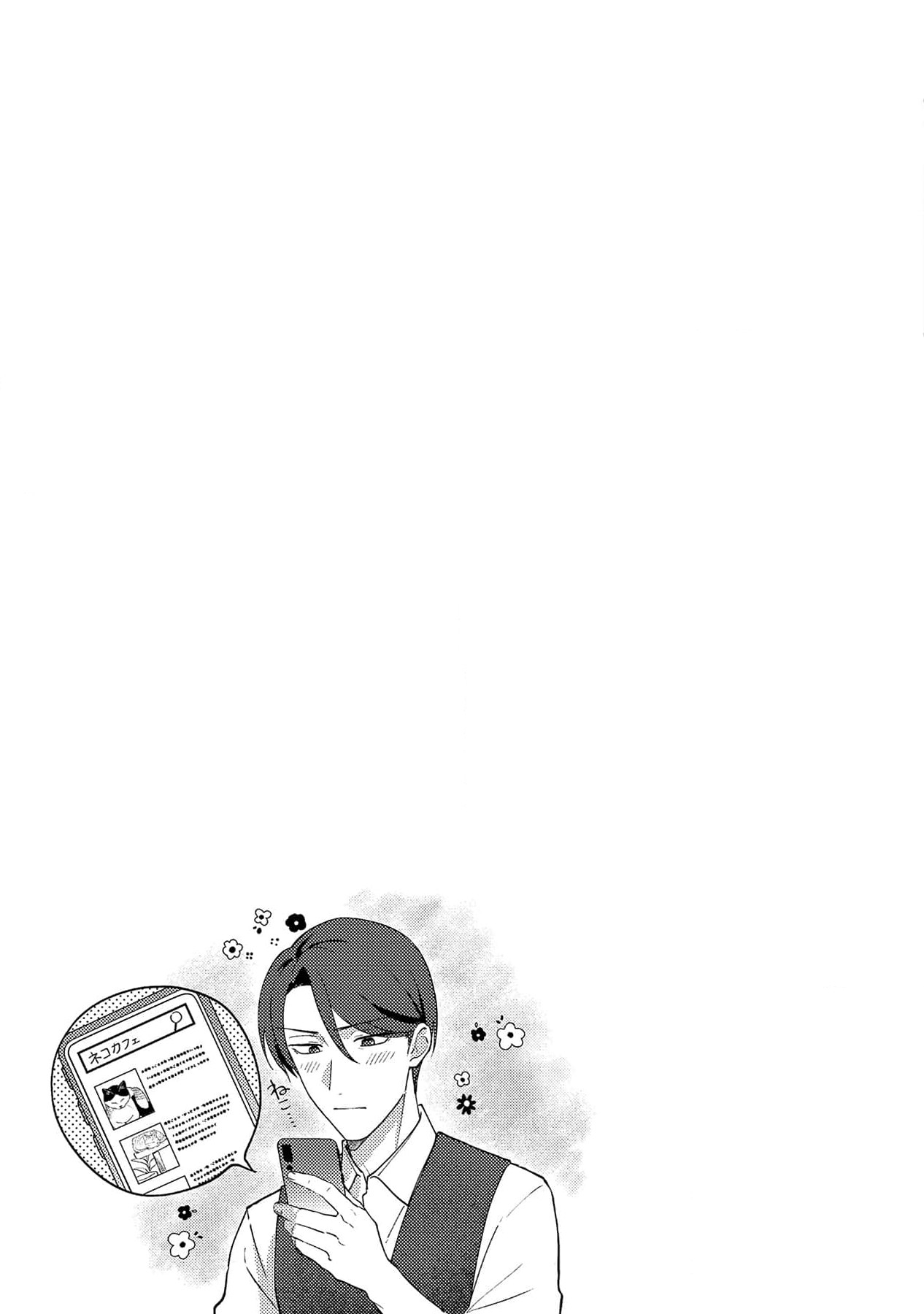 Ashita mo Soba ni Itekuretara image number 57