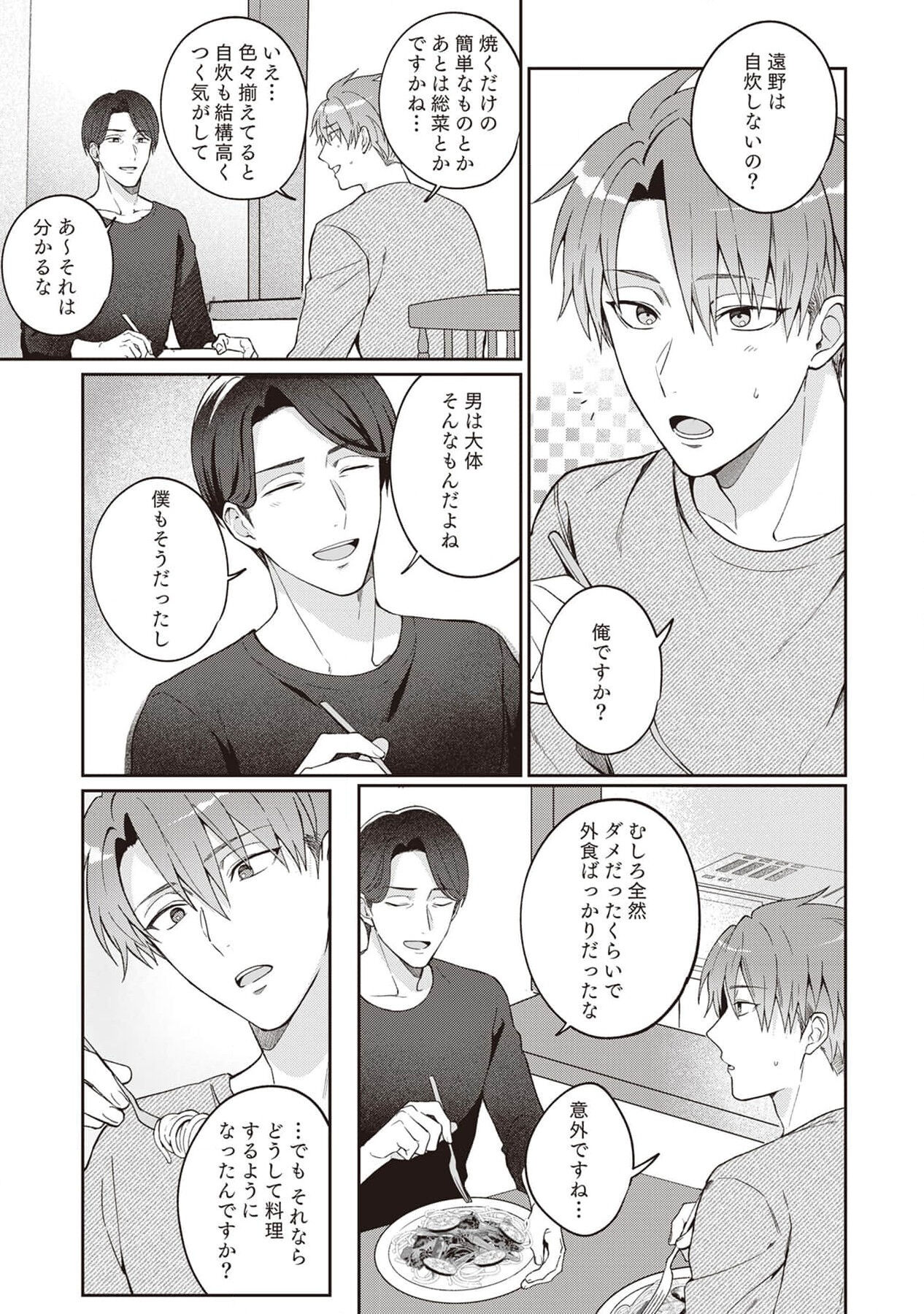 Ashita mo Soba ni Itekuretara image number 63