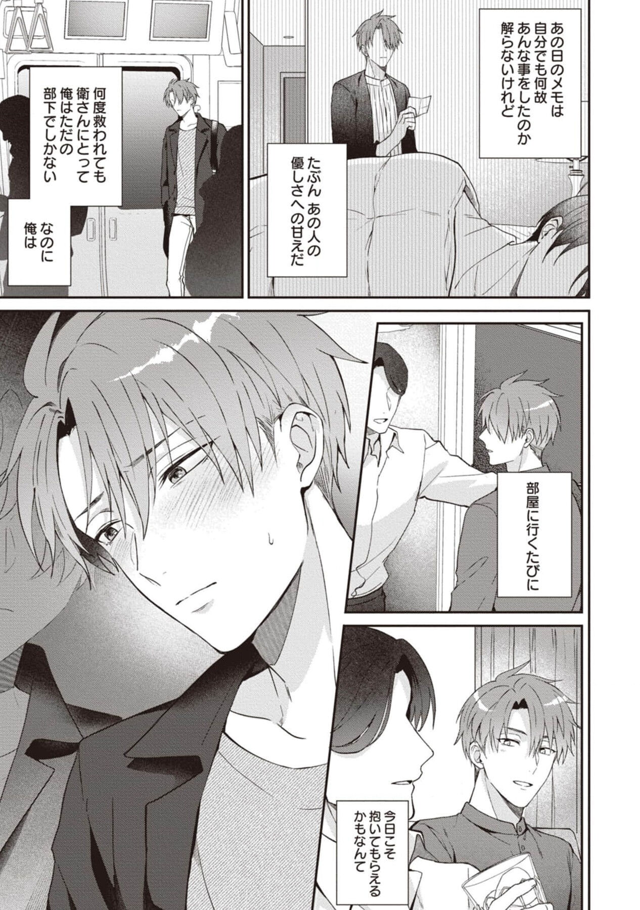 Ashita mo Soba ni Itekuretara image number 69