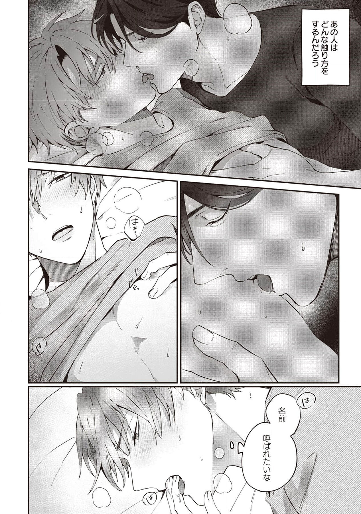 Ashita mo Soba ni Itekuretara image number 72