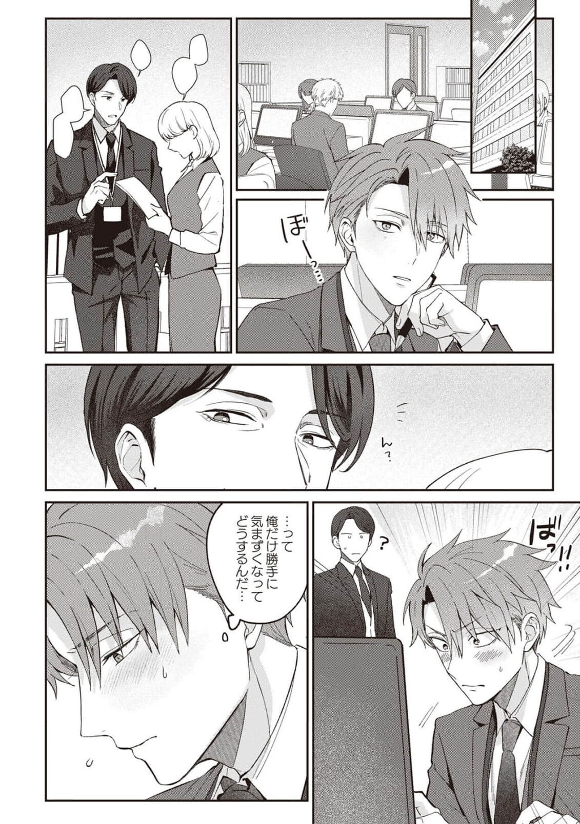 Ashita mo Soba ni Itekuretara image number 76