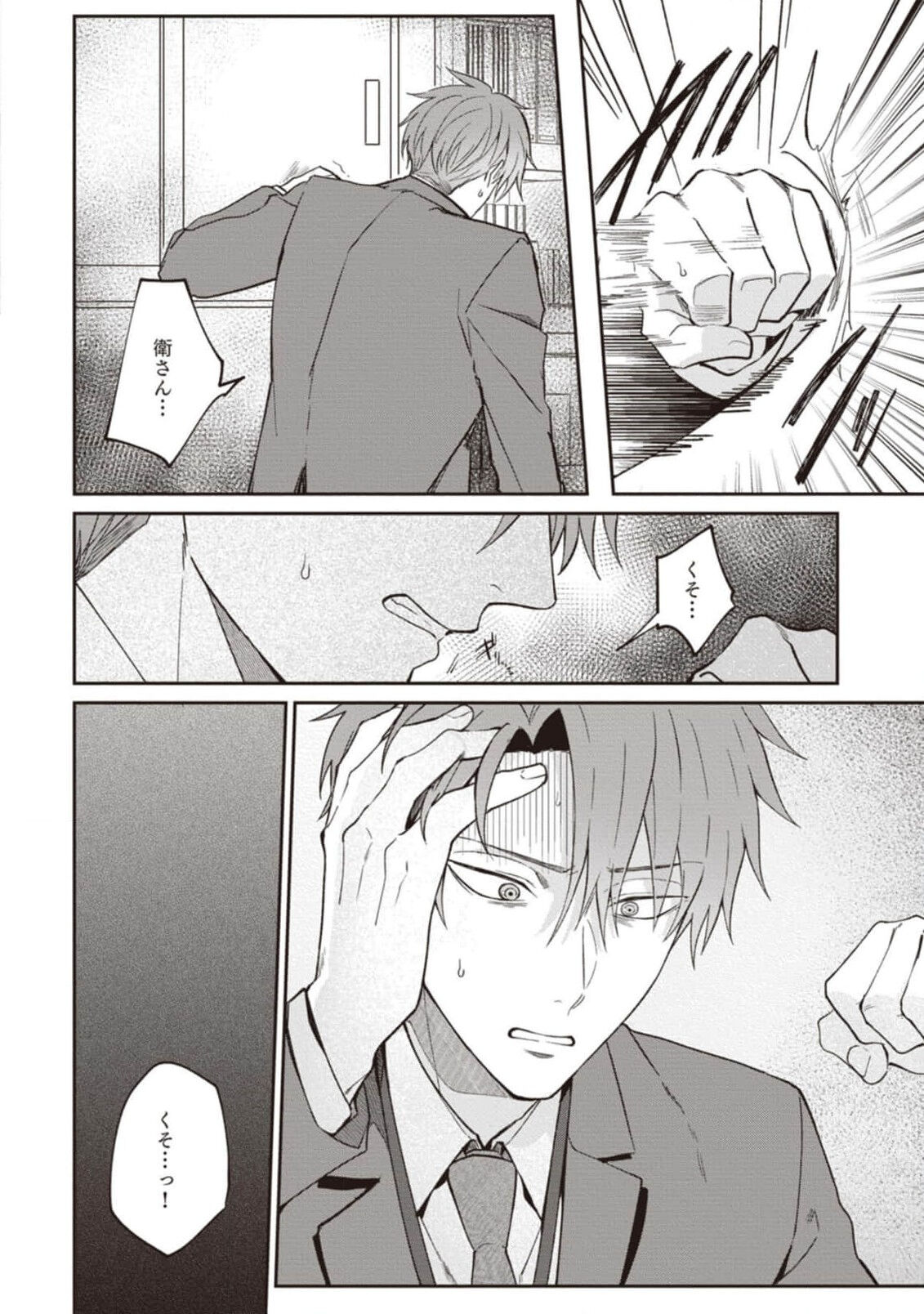 Ashita mo Soba ni Itekuretara image number 82