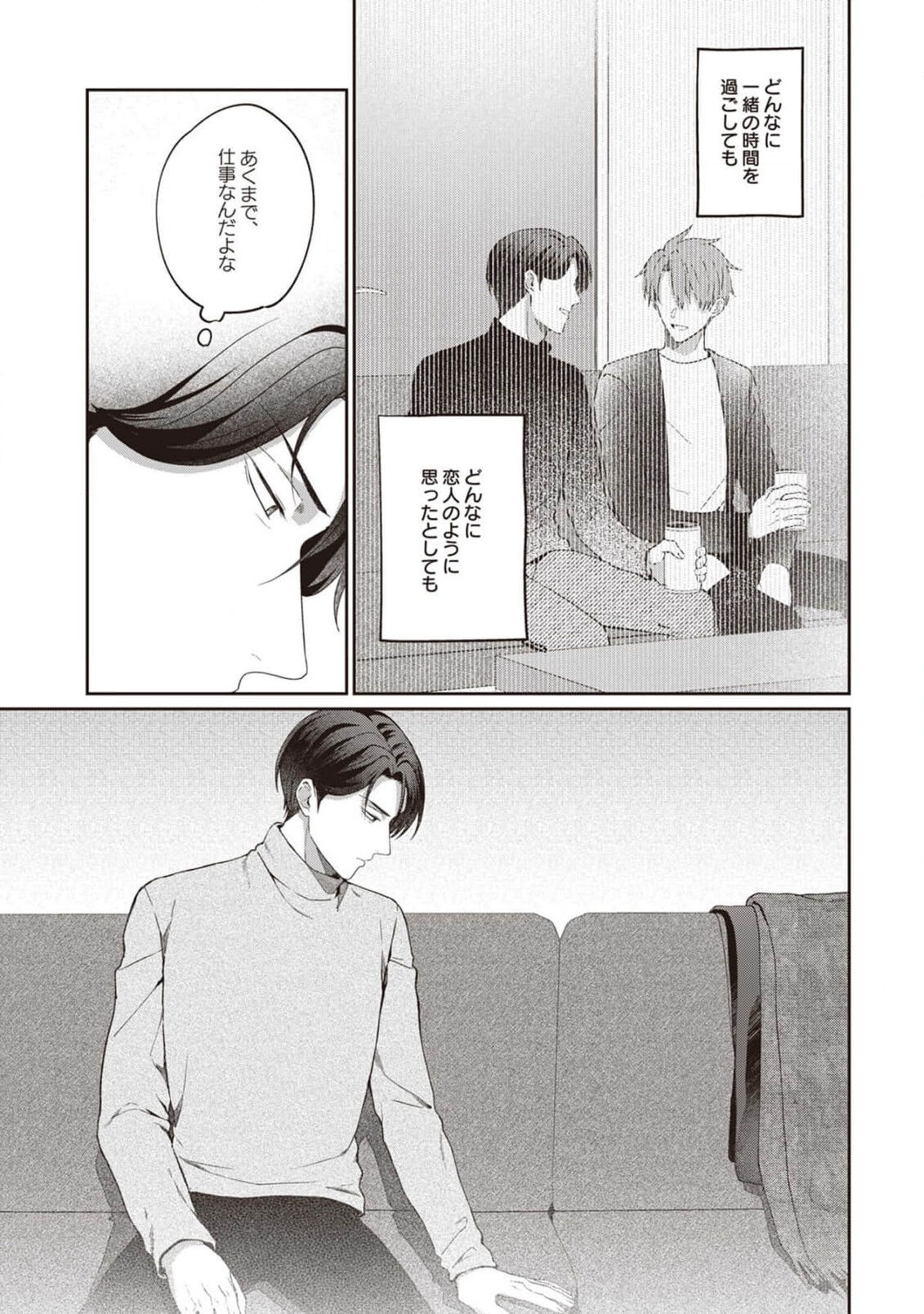 Ashita mo Soba ni Itekuretara image number 95