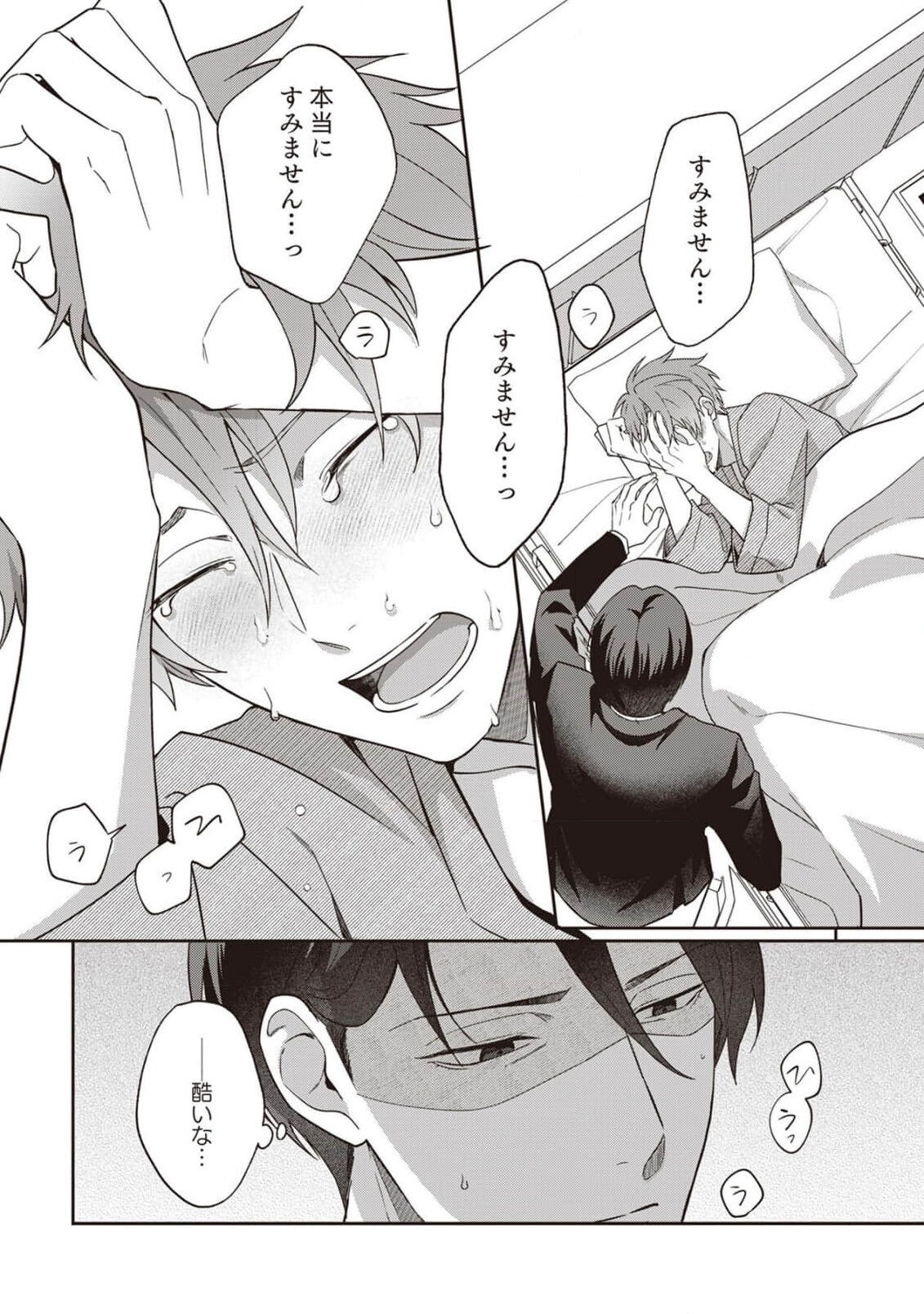 Ashita mo Soba ni Itekuretara image number 116