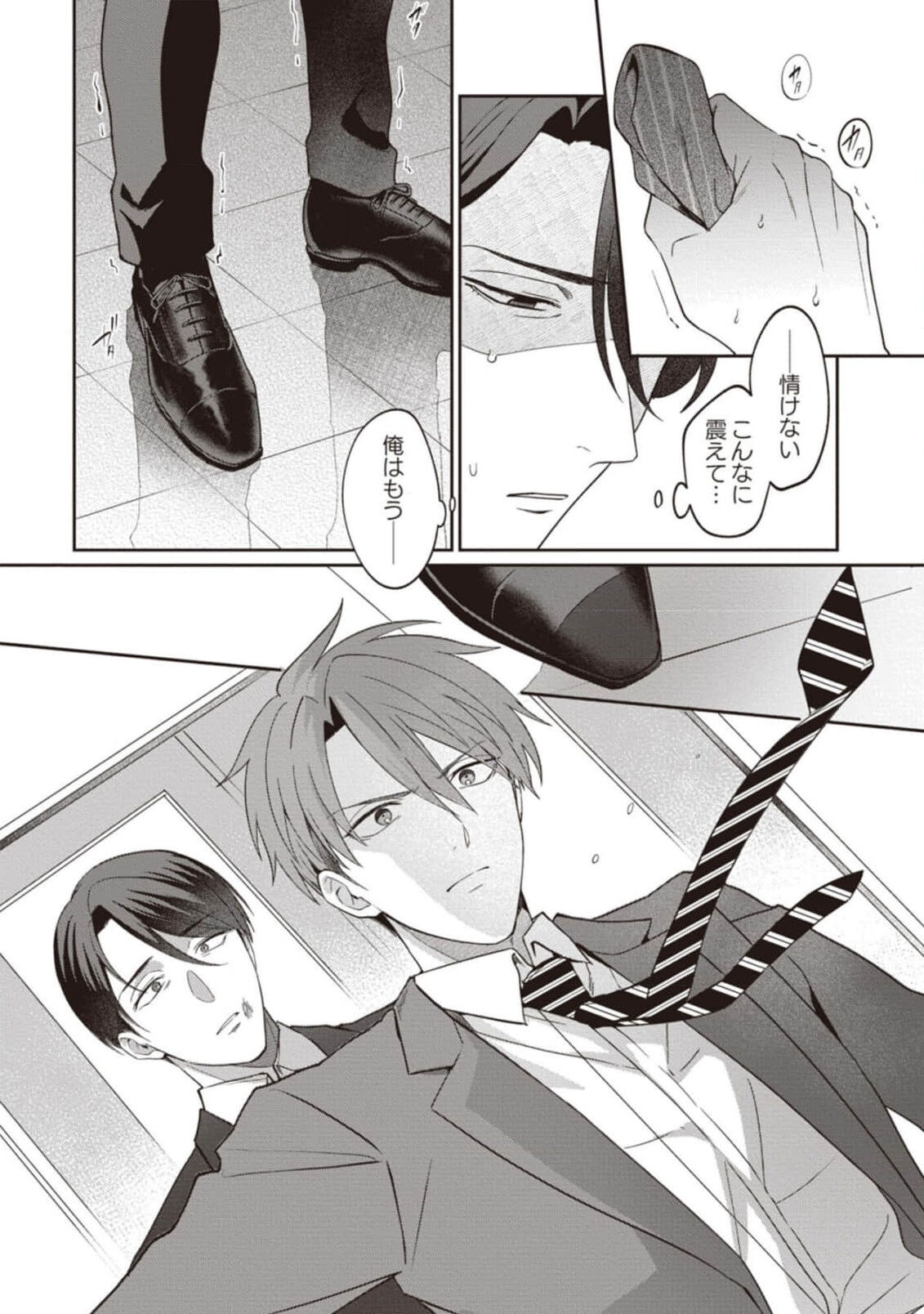 Ashita mo Soba ni Itekuretara image number 126