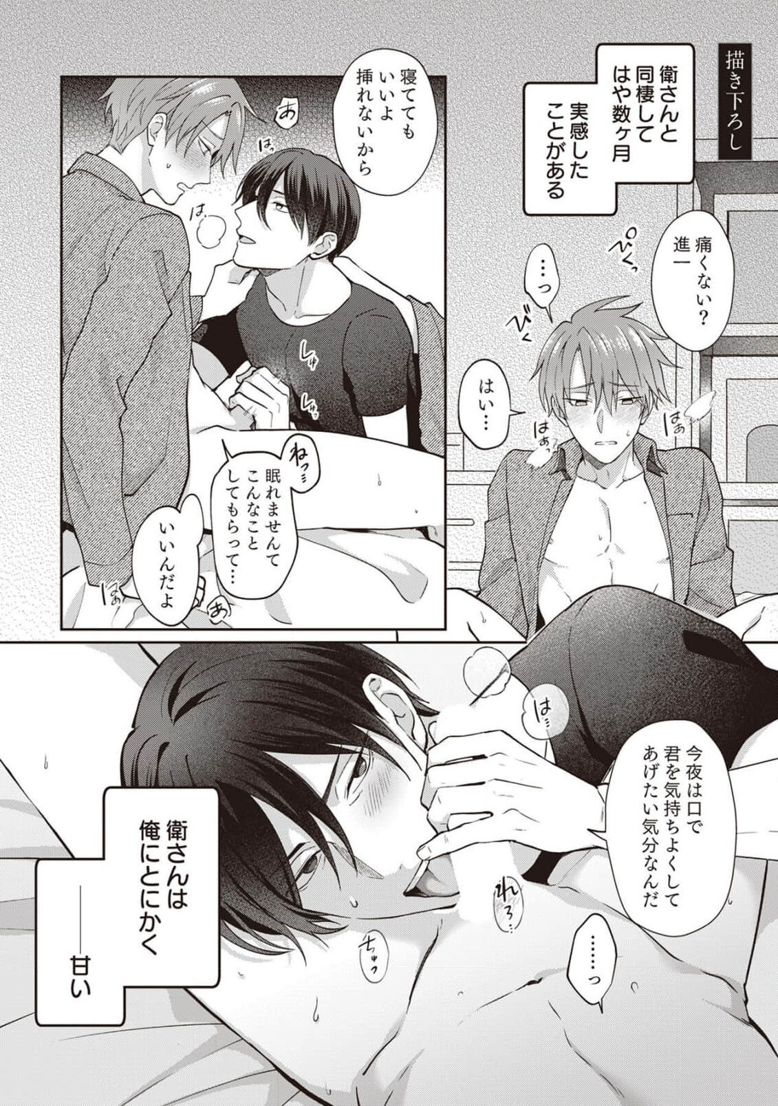 Ashita mo Soba ni Itekuretara image number 170