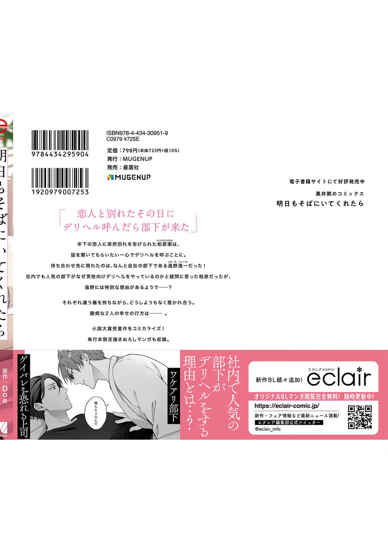 Ashita mo Soba ni Itekuretara image number 182