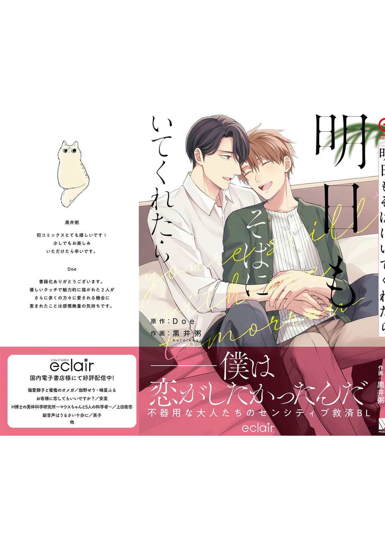 Ashita mo Soba ni Itekuretara image number 183