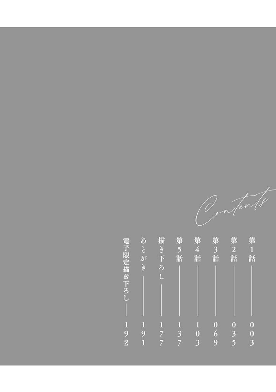 Yoru no Kyoudai - YAMAMOTO Aoao image number 4