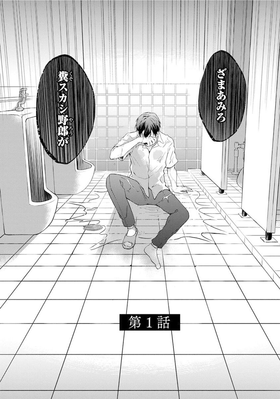 Yoru no Kyoudai - YAMAMOTO Aoao image number 5