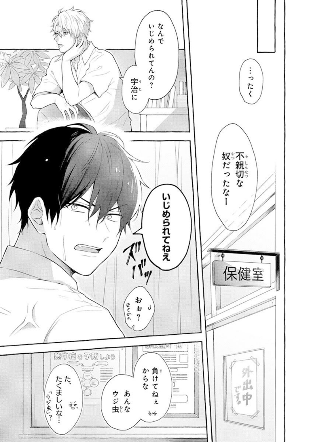 Yoru no Kyoudai - YAMAMOTO Aoao image number 9