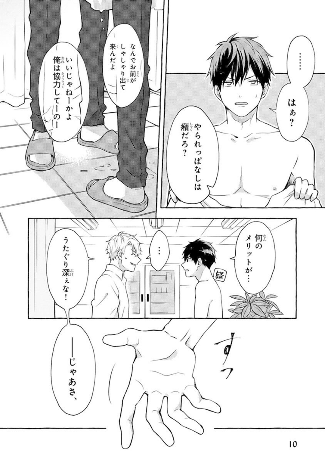 Yoru no Kyoudai - YAMAMOTO Aoao image number 12