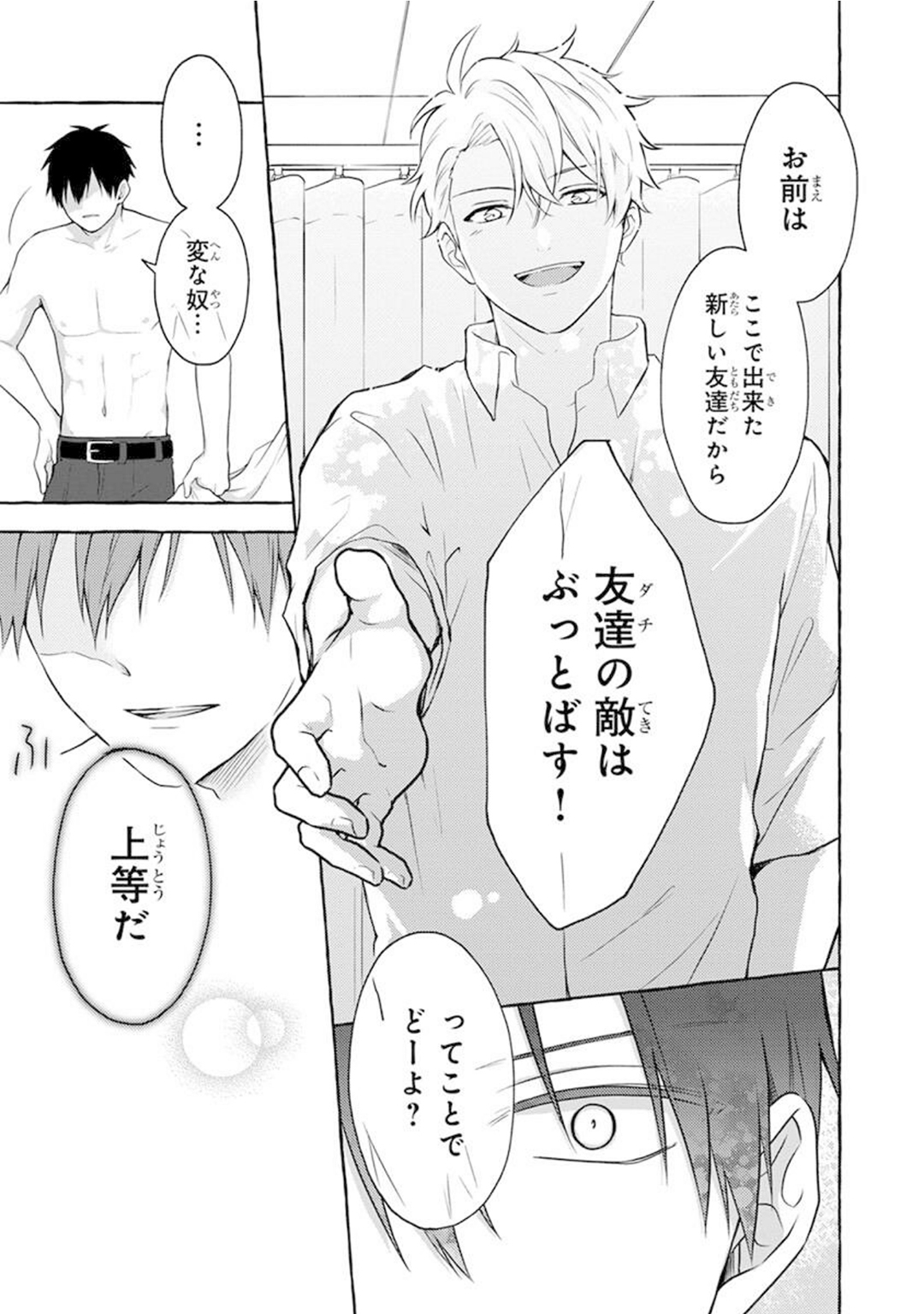 Yoru no Kyoudai - YAMAMOTO Aoao image number 13