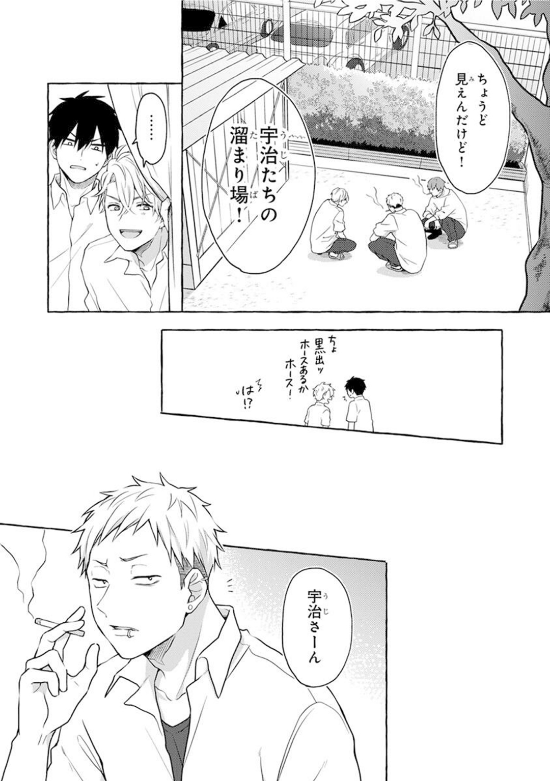 Yoru no Kyoudai - YAMAMOTO Aoao image number 16