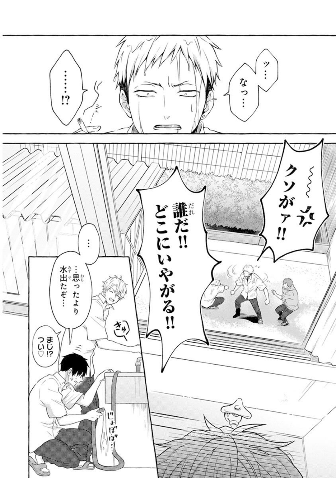 Yoru no Kyoudai - YAMAMOTO Aoao image number 18